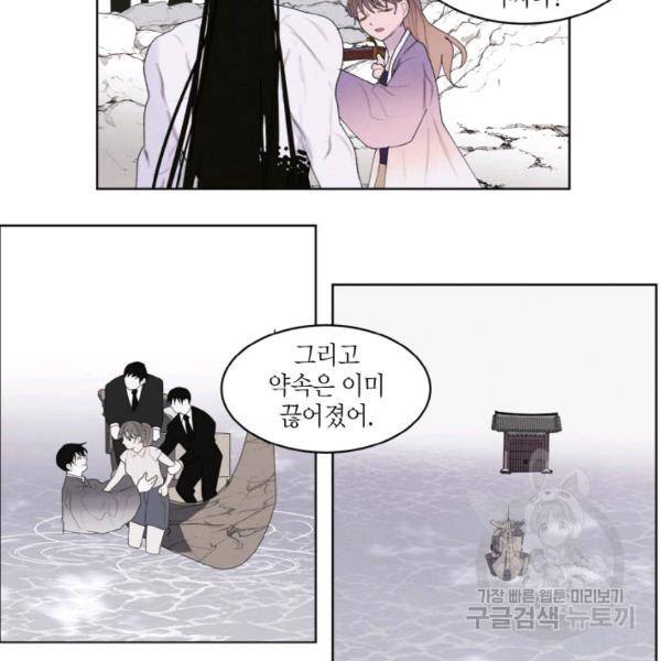 익애 ~봉황애사~ 129화 10