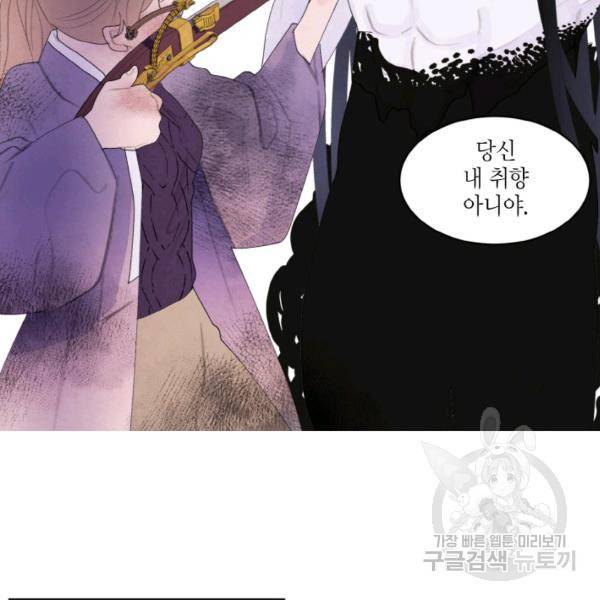 익애 ~봉황애사~ 129화 12