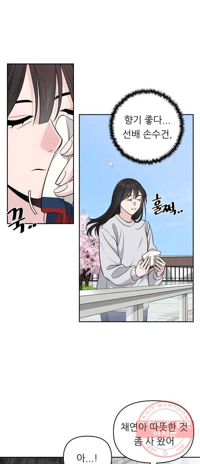 교환학생(네이버) 21화 1