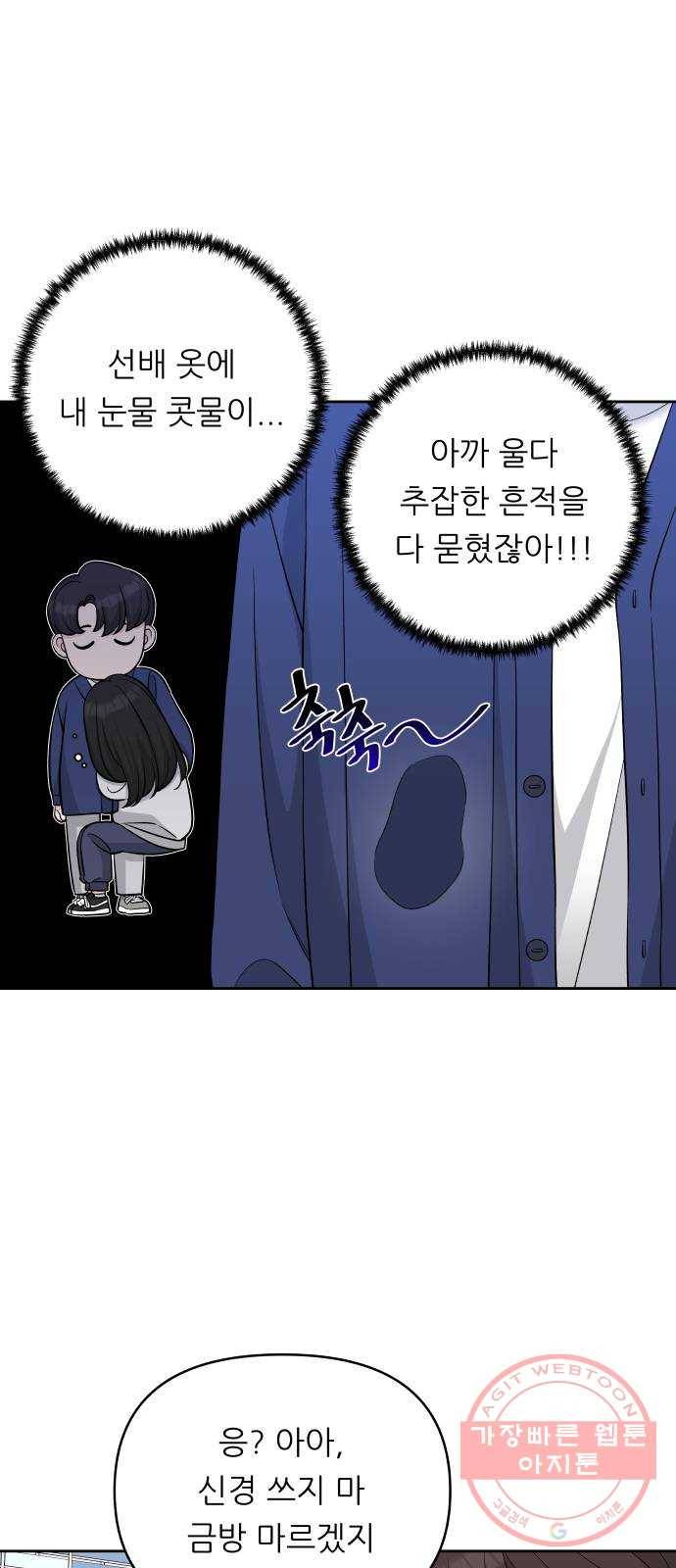 교환학생(네이버) 21화 3