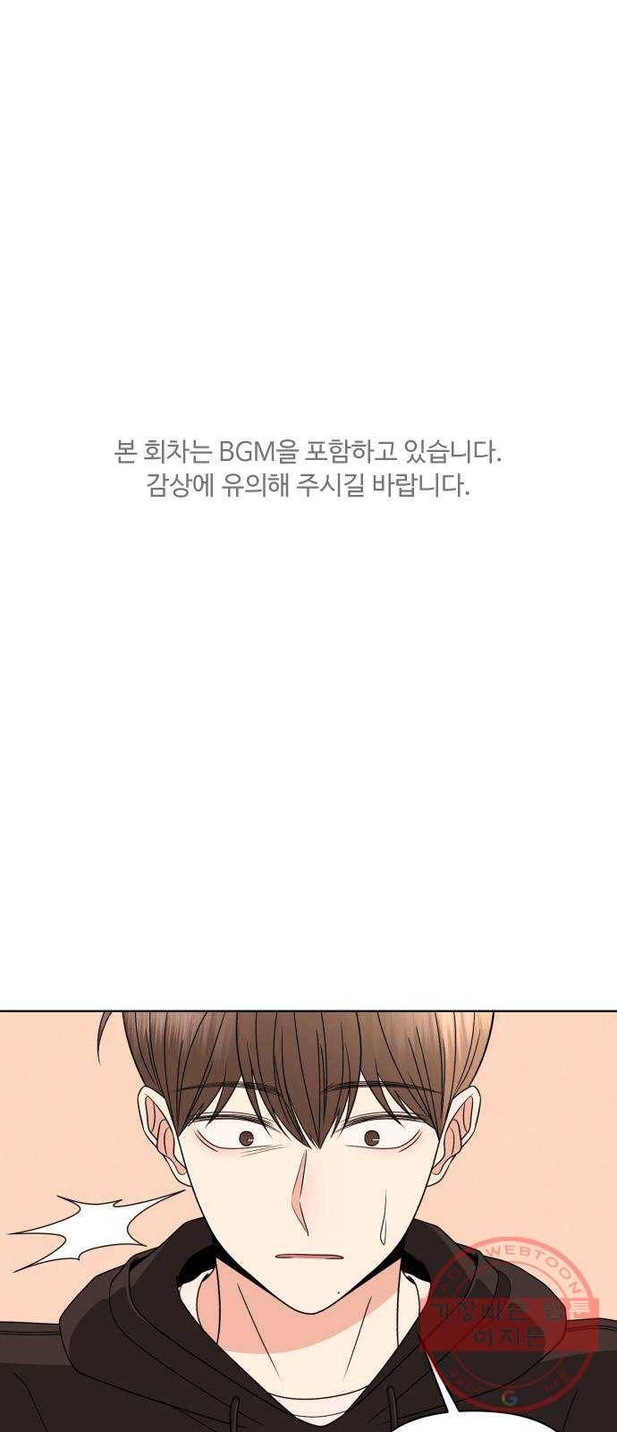 나타나주세요! 40화 - 이별 (3) 1