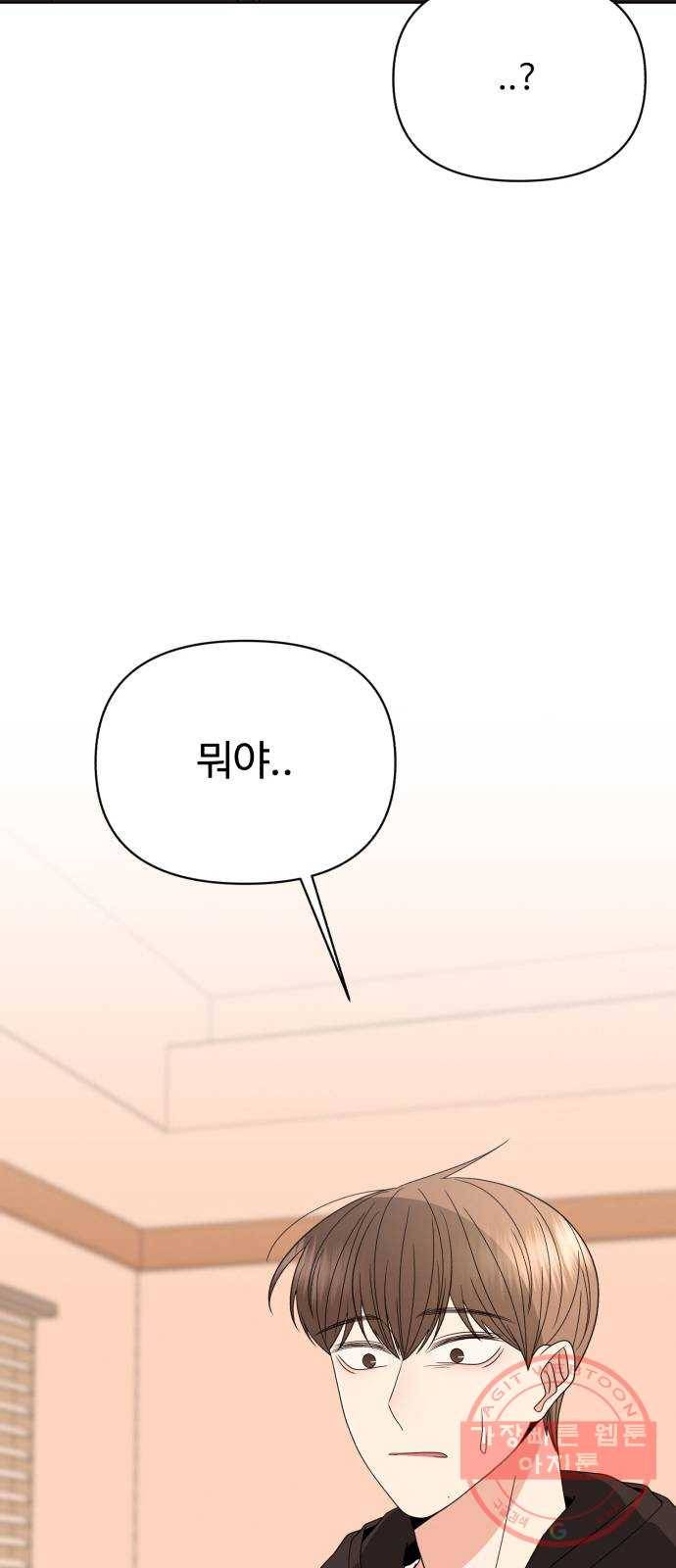 나타나주세요! 40화 - 이별 (3) 2