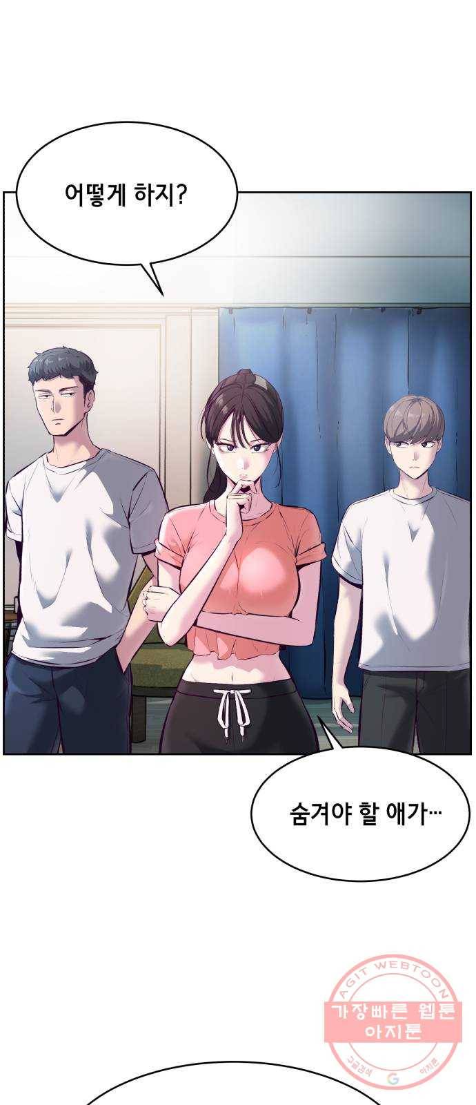 사신소년 129화 눈으로 보고 배워 3