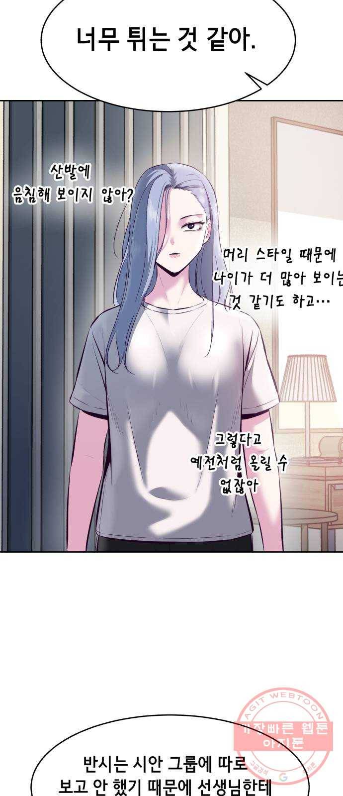 사신소년 129화 눈으로 보고 배워 4