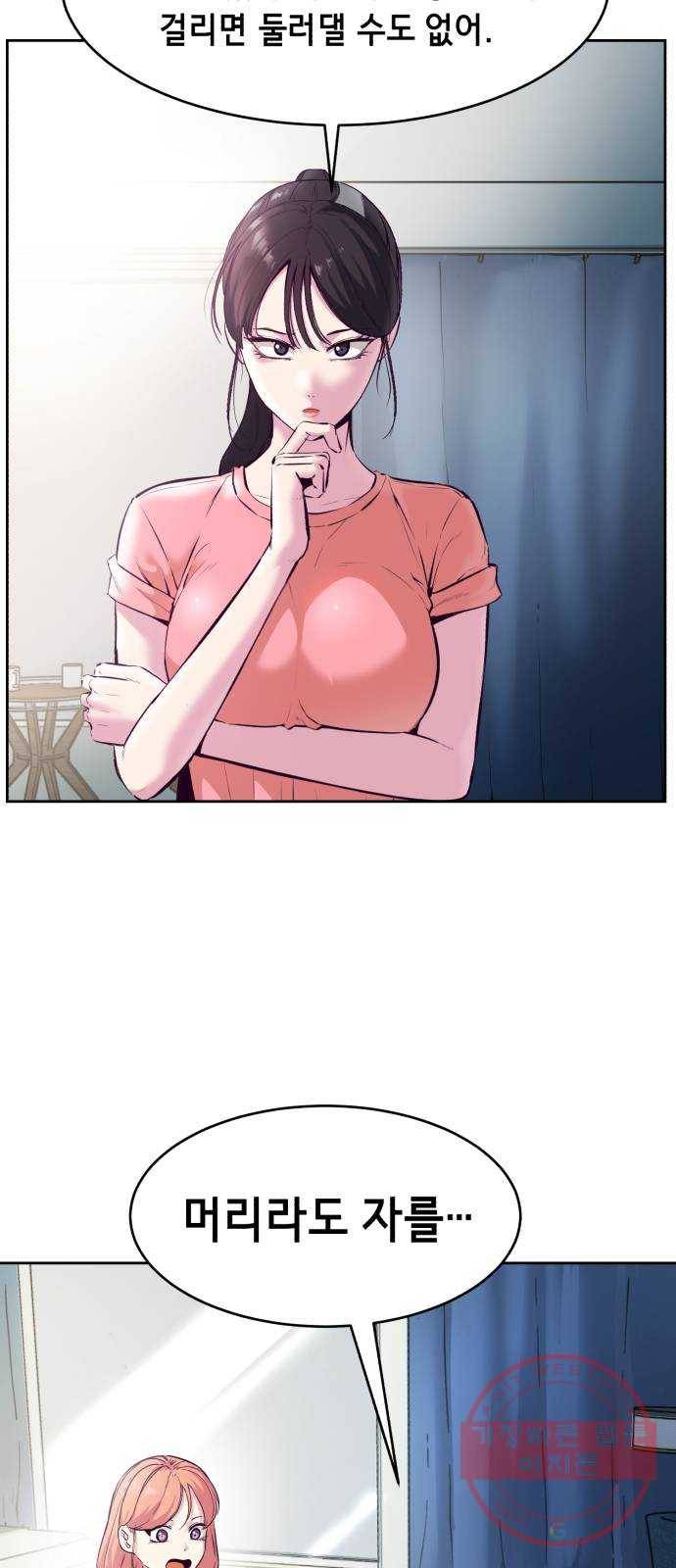 사신소년 129화 눈으로 보고 배워 5