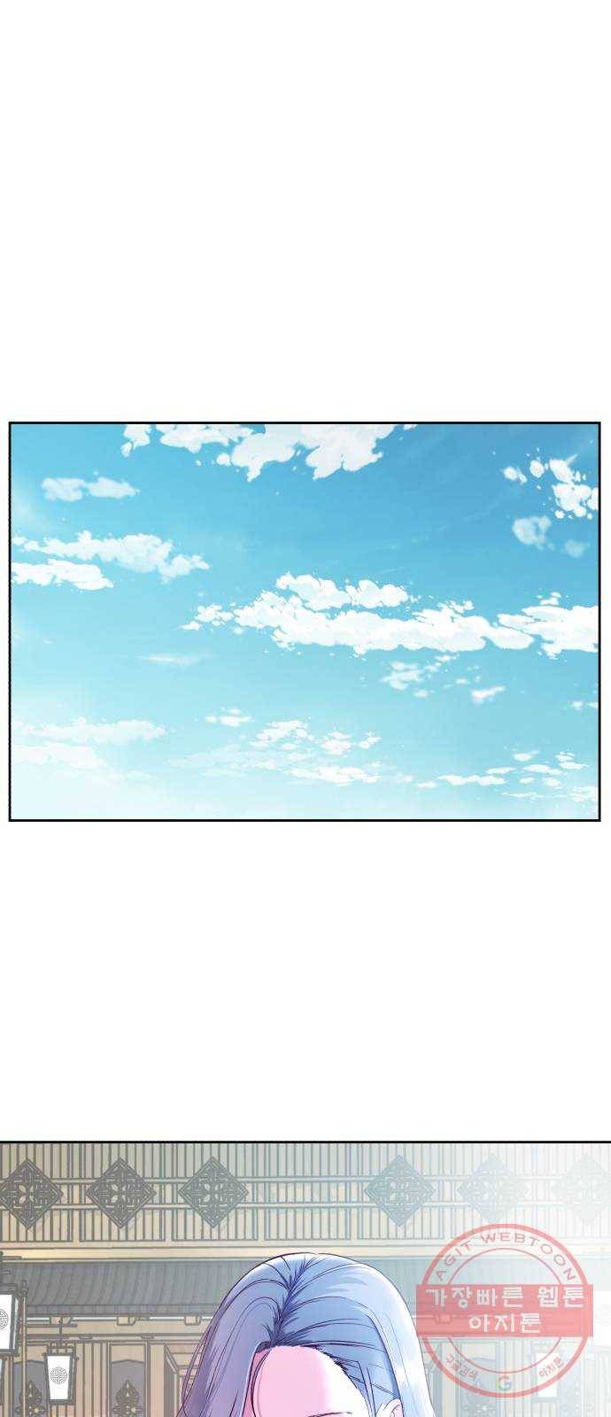 사신소년 129화 눈으로 보고 배워 8