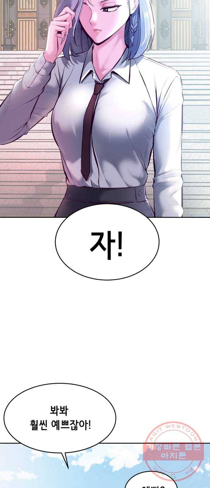 사신소년 129화 눈으로 보고 배워 9