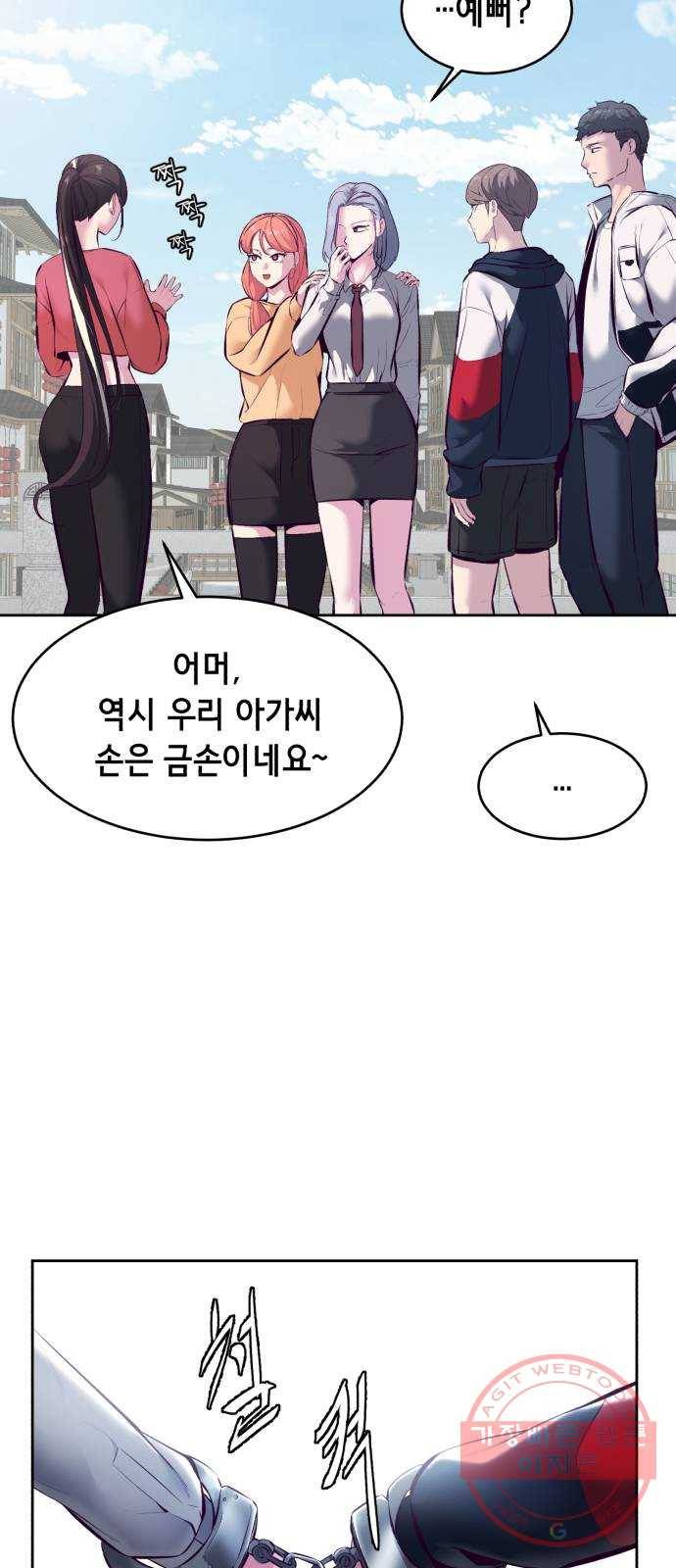사신소년 129화 눈으로 보고 배워 10