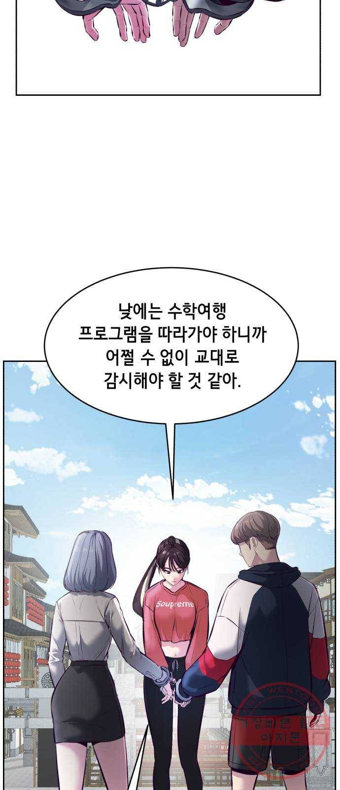 사신소년 129화 눈으로 보고 배워 11