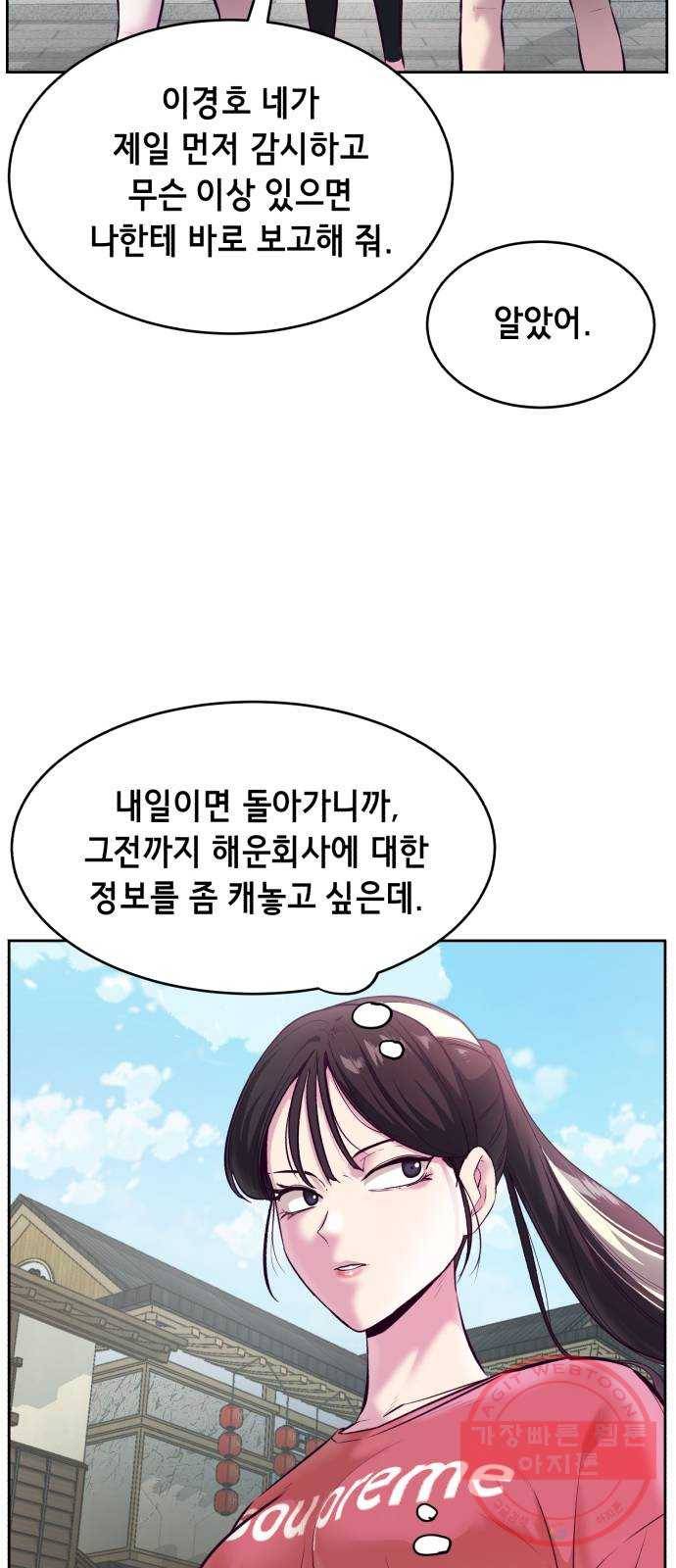 사신소년 129화 눈으로 보고 배워 12