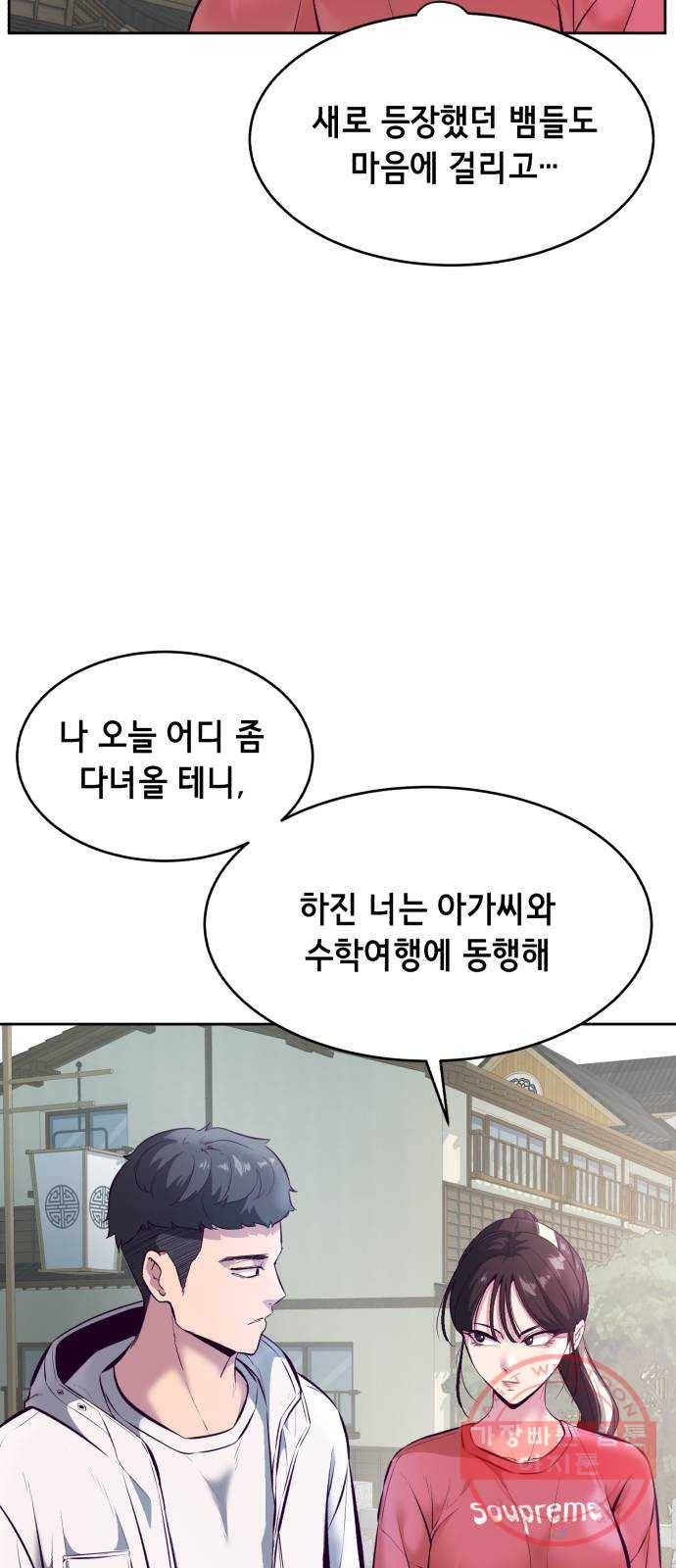 사신소년 129화 눈으로 보고 배워 13