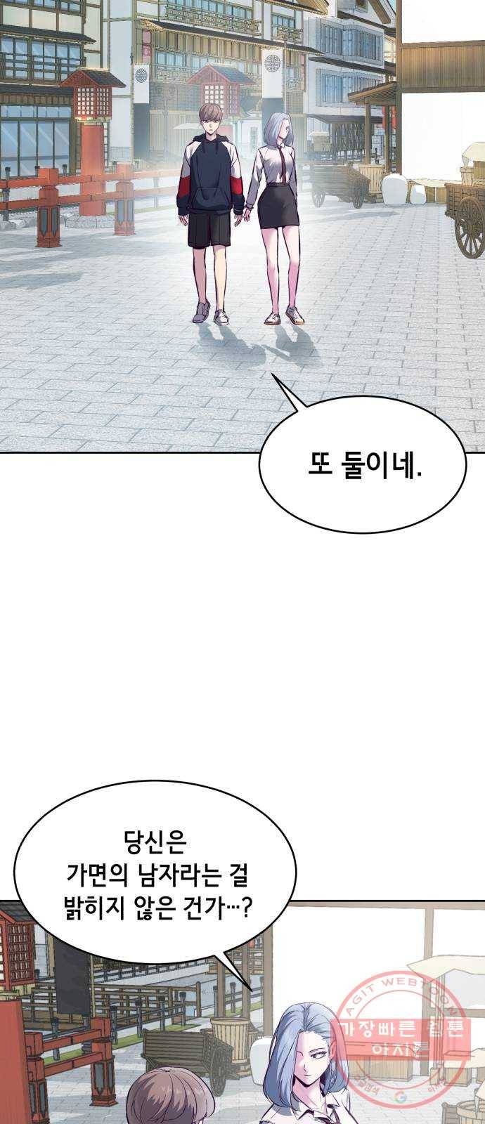 사신소년 129화 눈으로 보고 배워 15