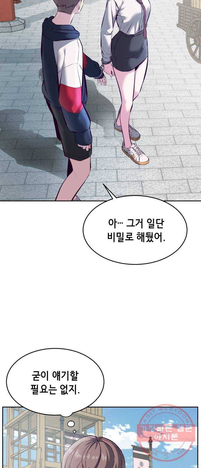 사신소년 129화 눈으로 보고 배워 16