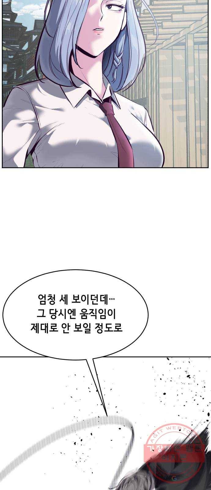 사신소년 129화 눈으로 보고 배워 20