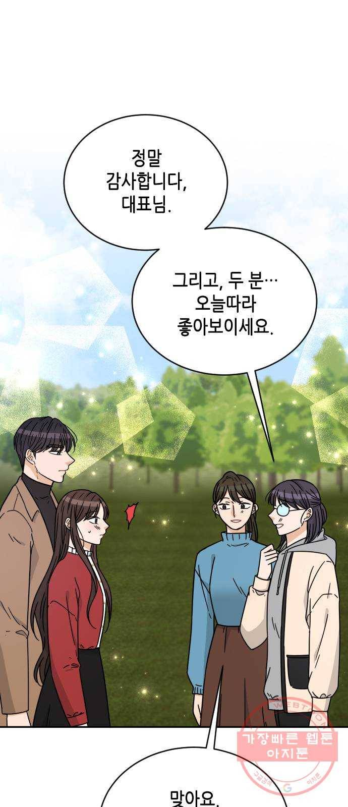 열녀박씨 계약결혼뎐 53화 5