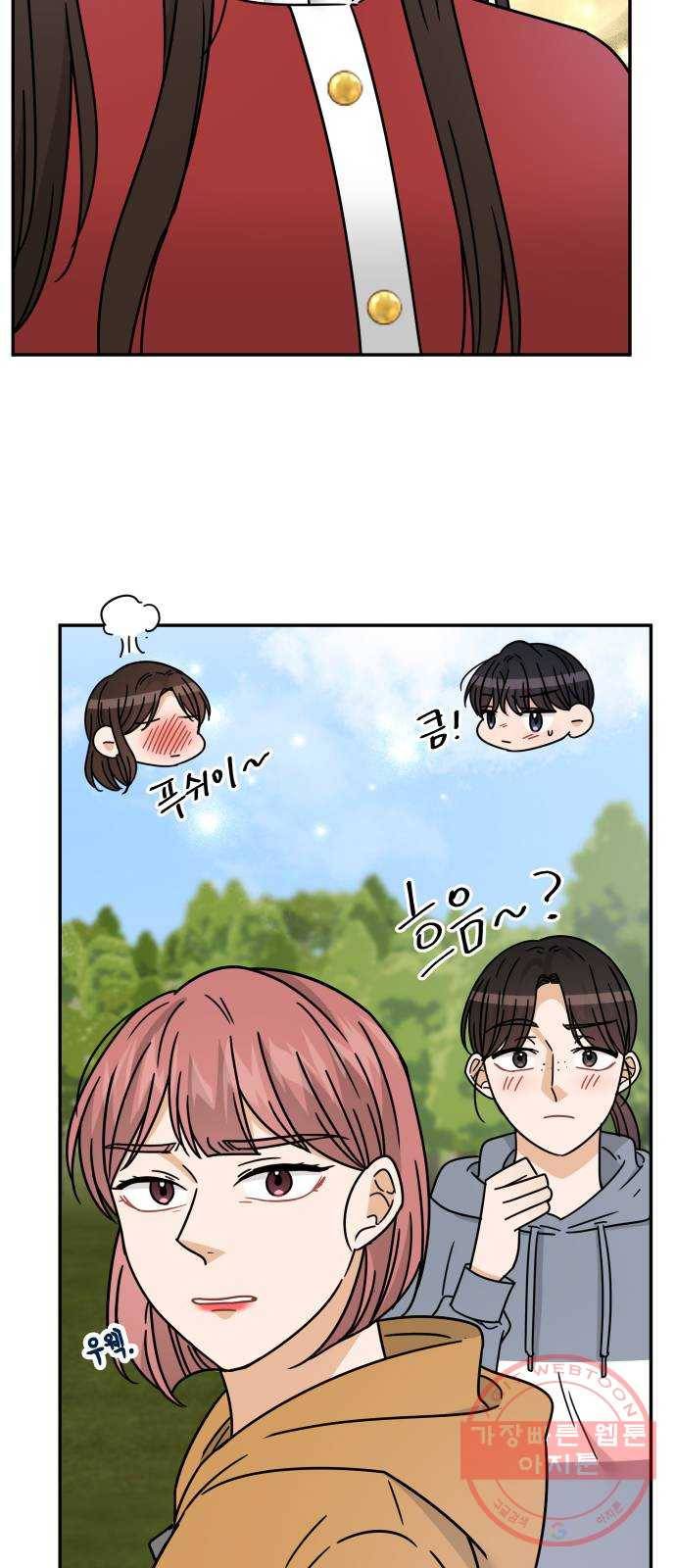 열녀박씨 계약결혼뎐 53화 7