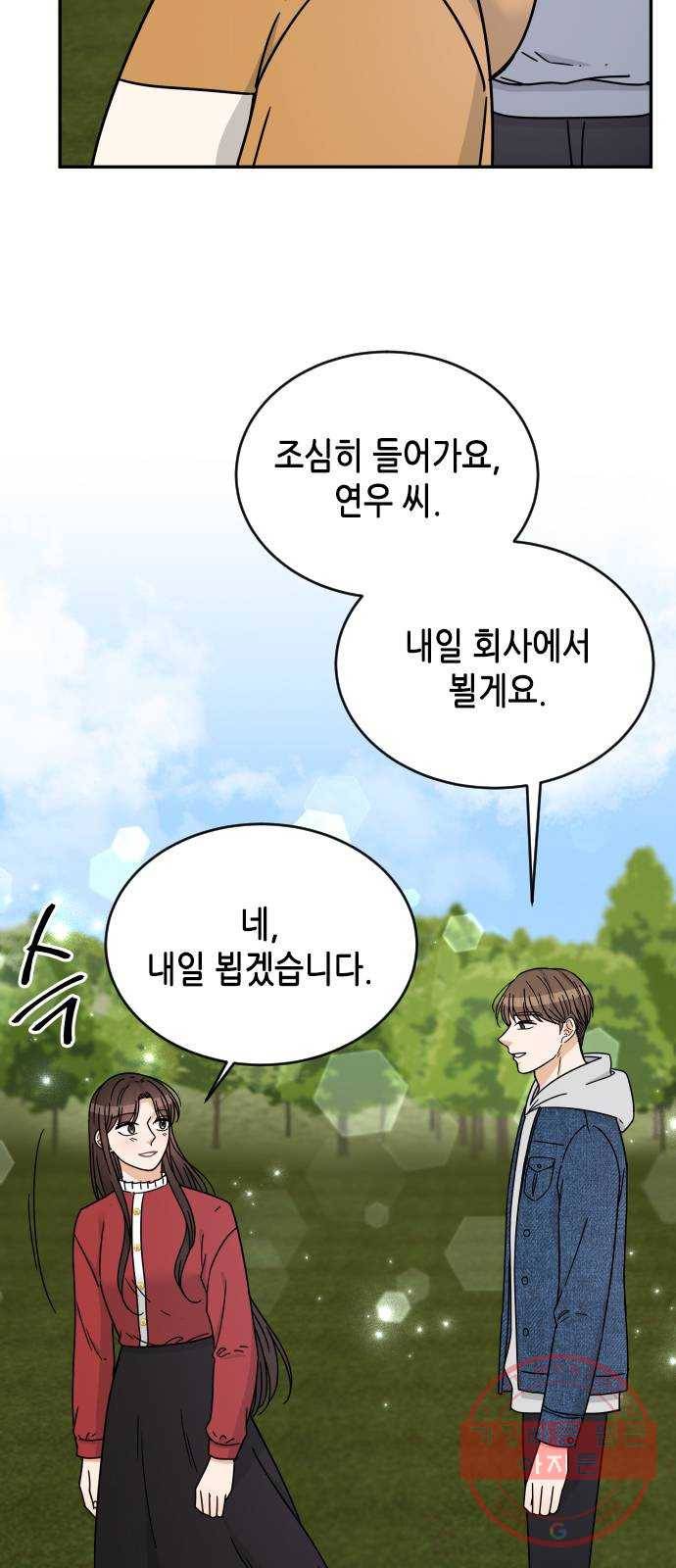 열녀박씨 계약결혼뎐 53화 8