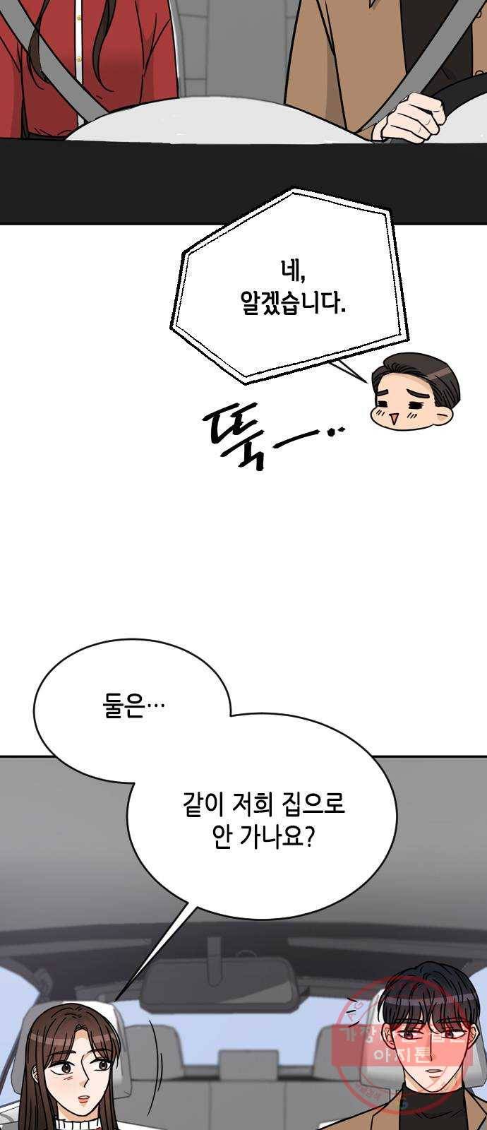 열녀박씨 계약결혼뎐 53화 12