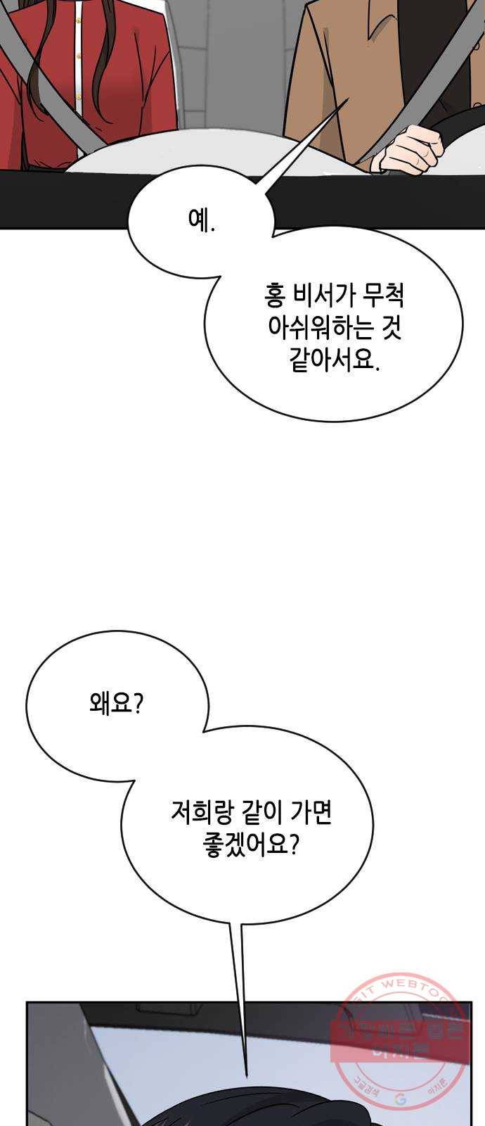 열녀박씨 계약결혼뎐 53화 13
