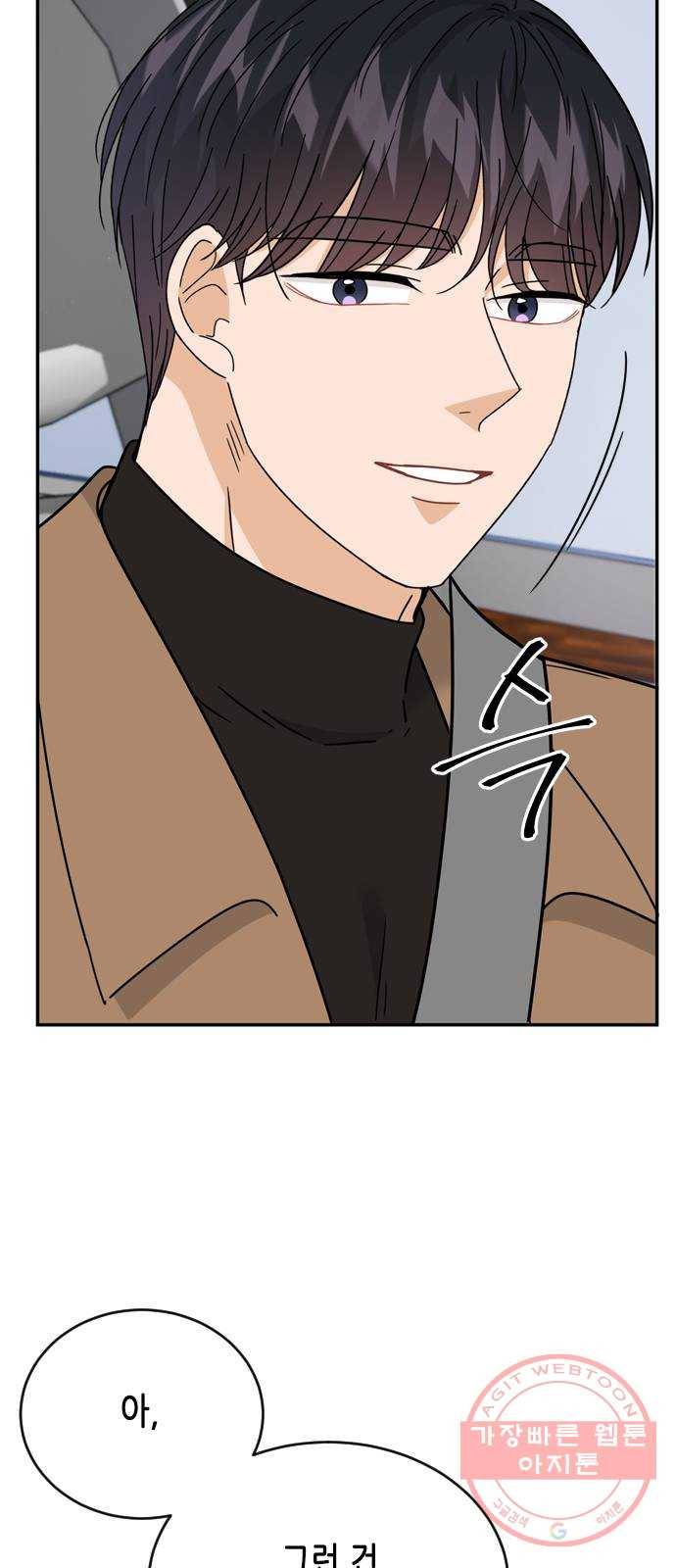 열녀박씨 계약결혼뎐 53화 14