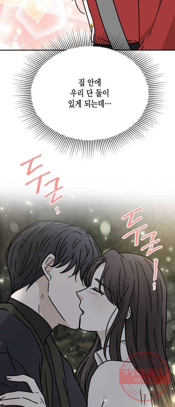 열녀박씨 계약결혼뎐 53화 17