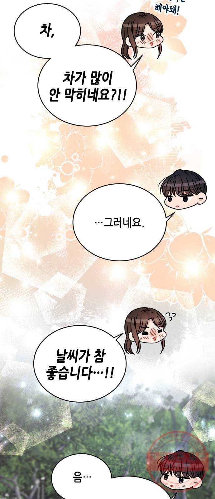 열녀박씨 계약결혼뎐 53화 19