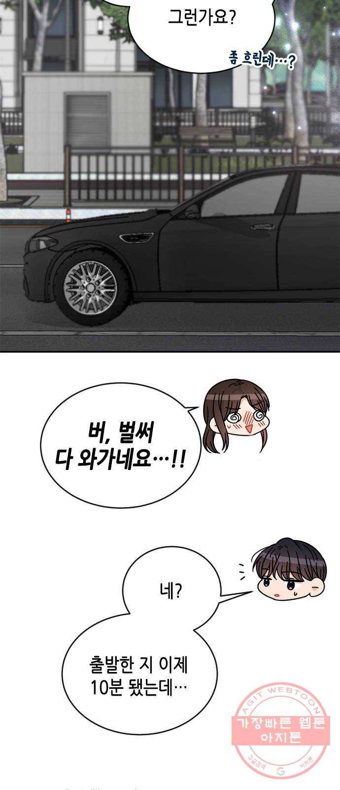 열녀박씨 계약결혼뎐 53화 20