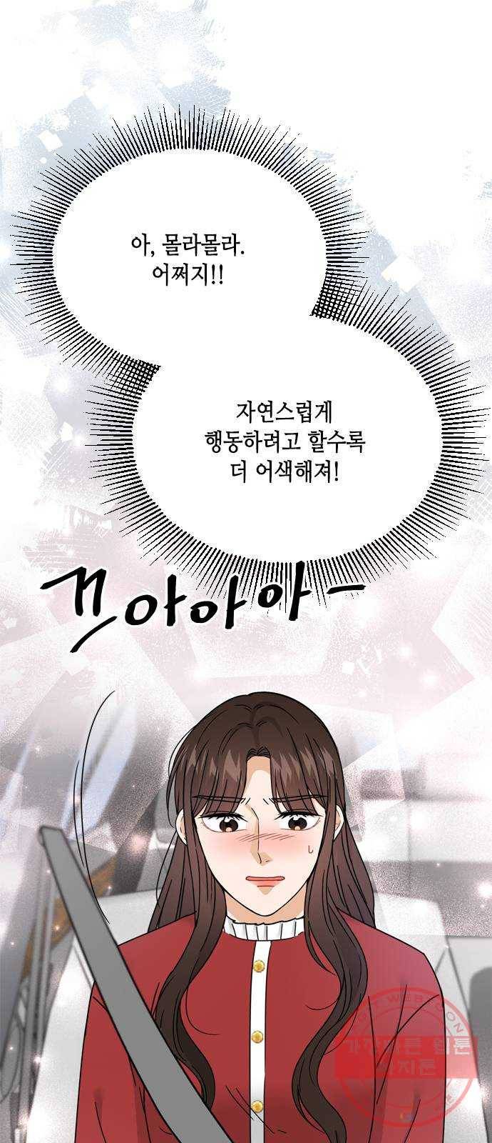 열녀박씨 계약결혼뎐 53화 21