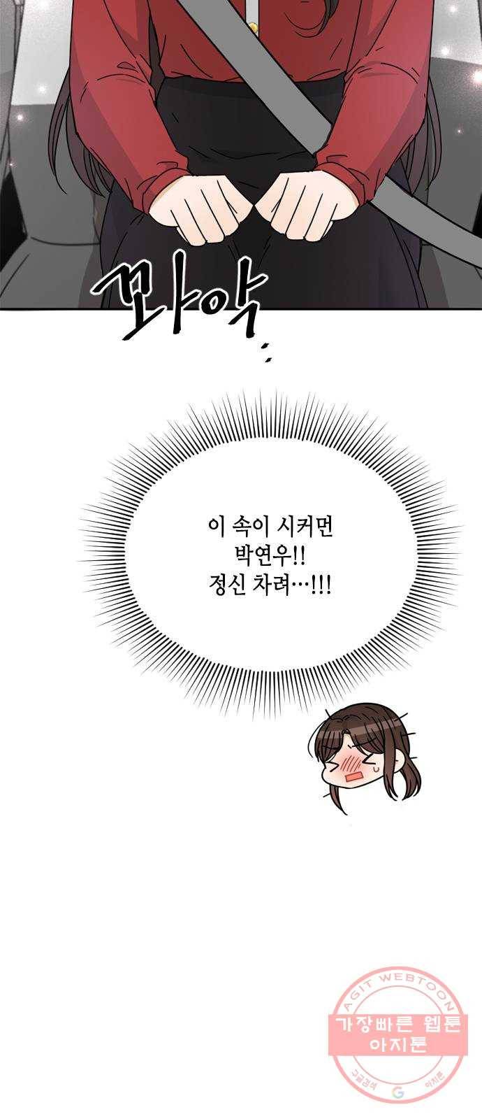 열녀박씨 계약결혼뎐 53화 22