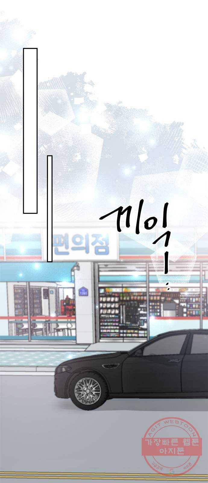 열녀박씨 계약결혼뎐 53화 23