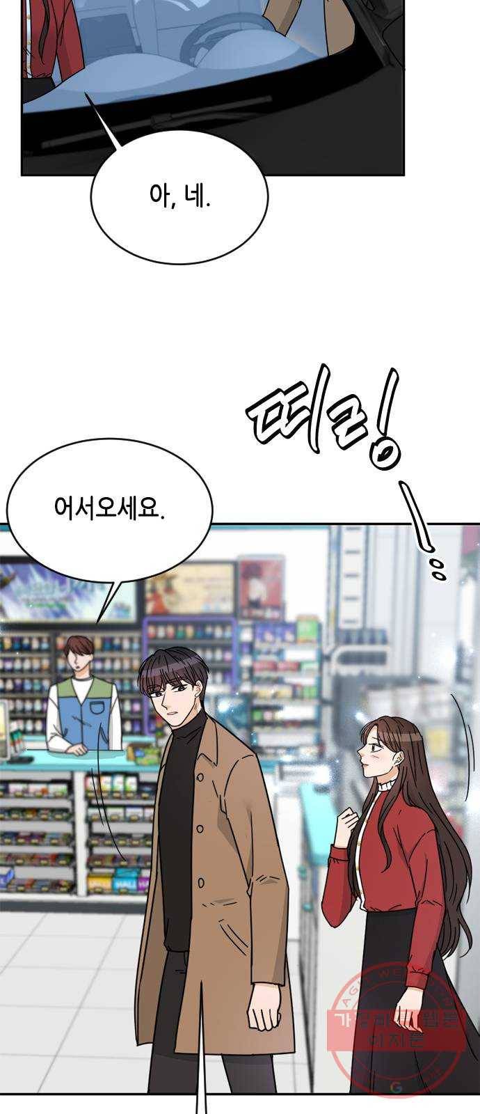 열녀박씨 계약결혼뎐 53화 25