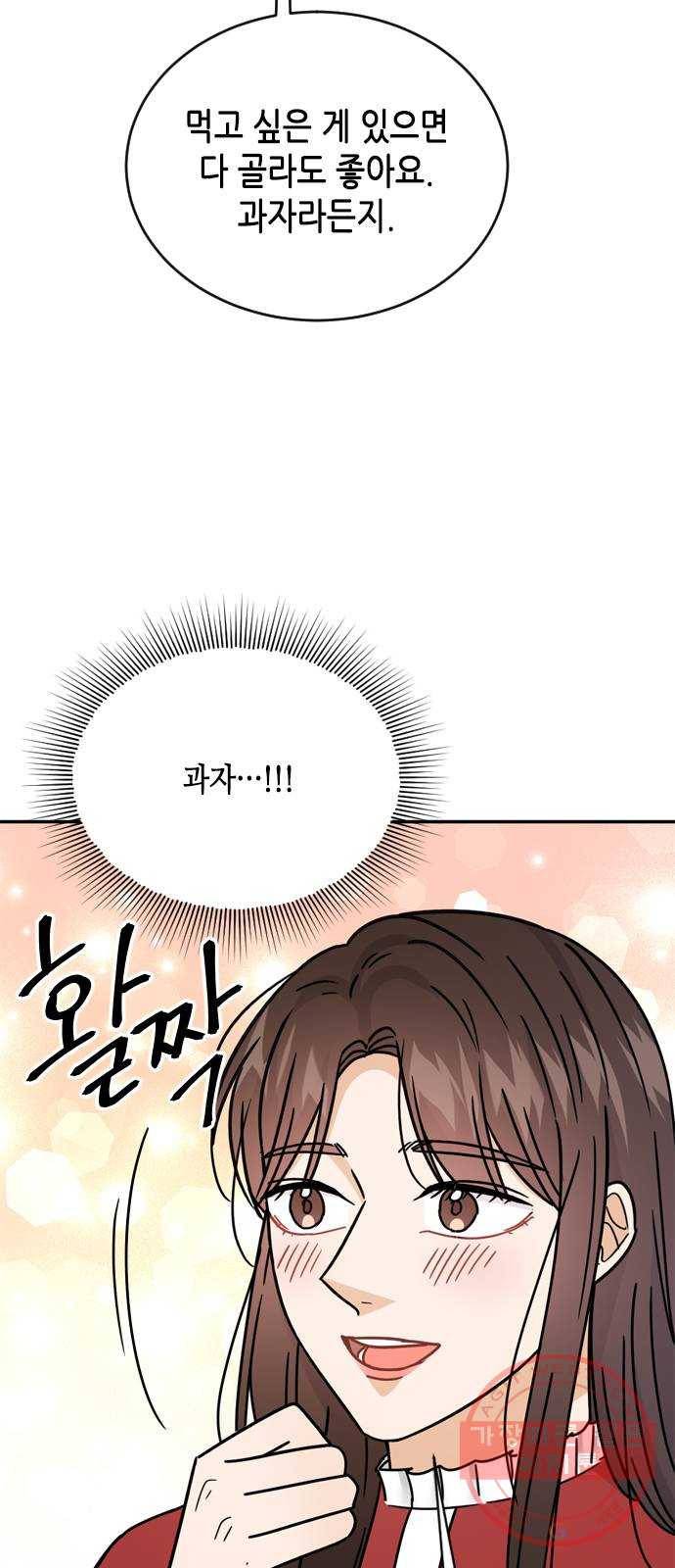 열녀박씨 계약결혼뎐 53화 26