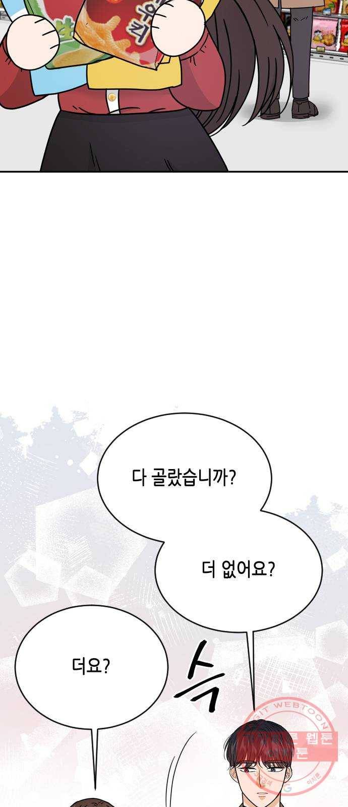 열녀박씨 계약결혼뎐 53화 28
