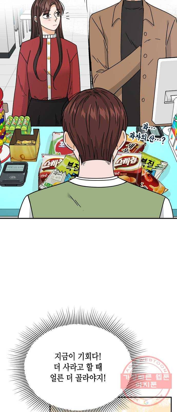 열녀박씨 계약결혼뎐 53화 29