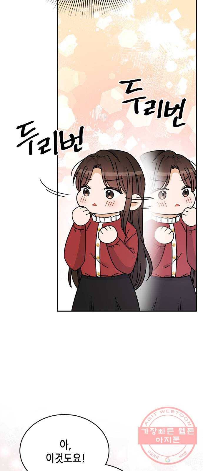 열녀박씨 계약결혼뎐 53화 30