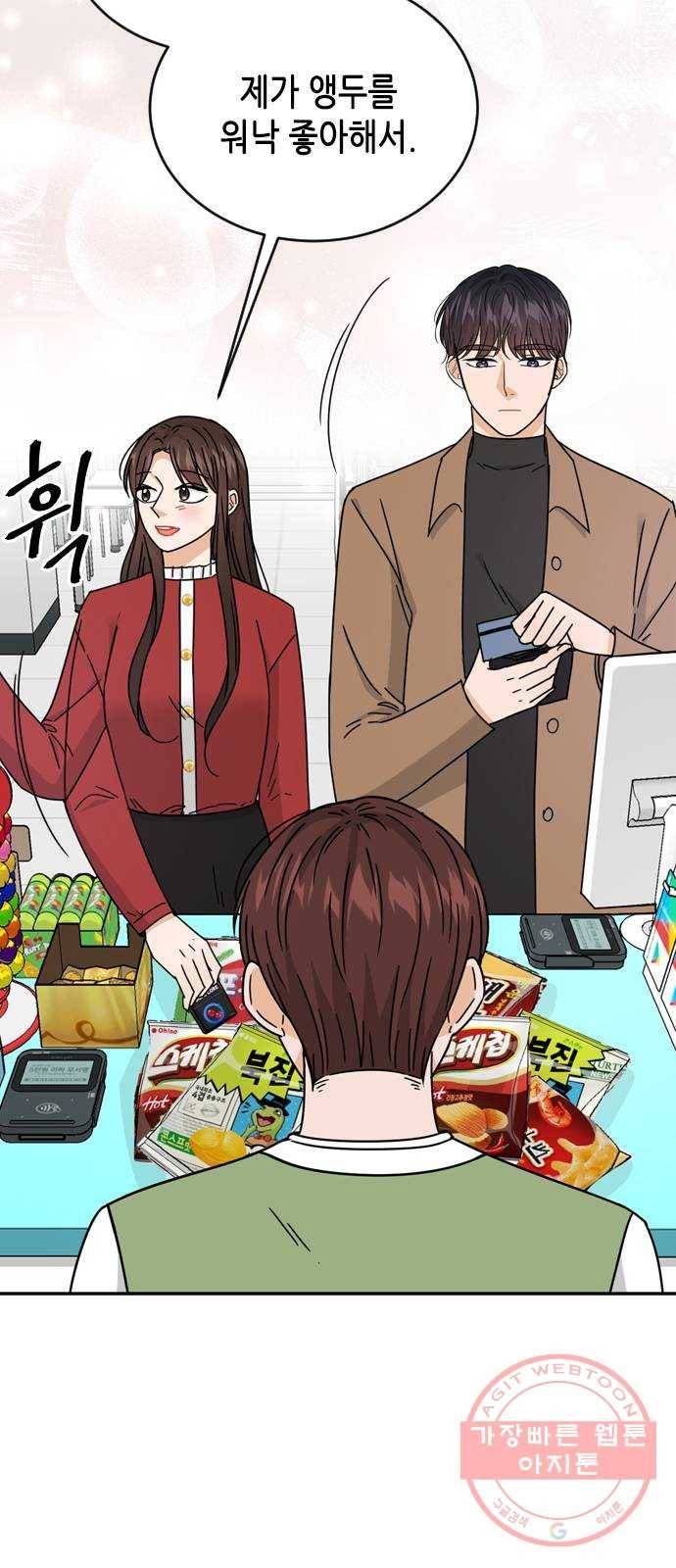 열녀박씨 계약결혼뎐 53화 31