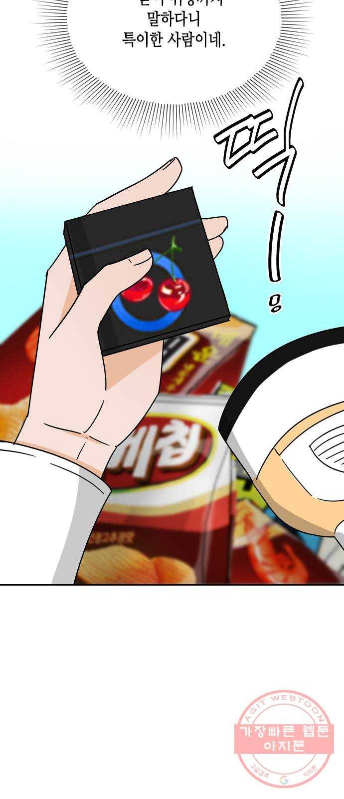 열녀박씨 계약결혼뎐 53화 33