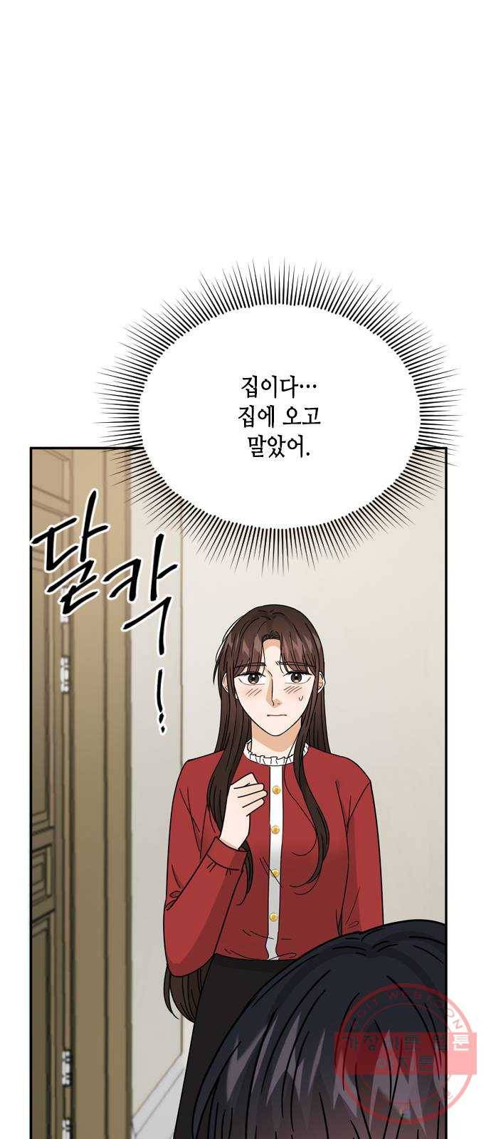 열녀박씨 계약결혼뎐 53화 35