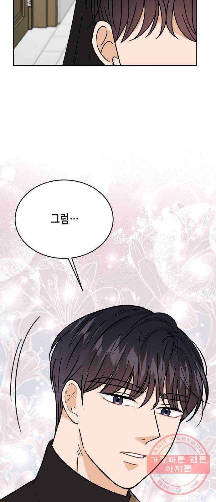열녀박씨 계약결혼뎐 53화 36