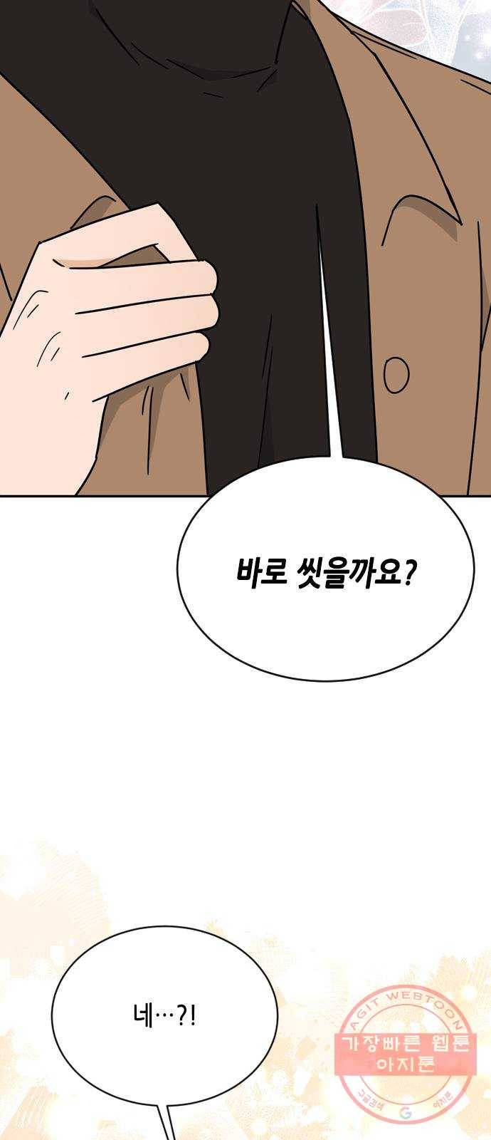 열녀박씨 계약결혼뎐 53화 37