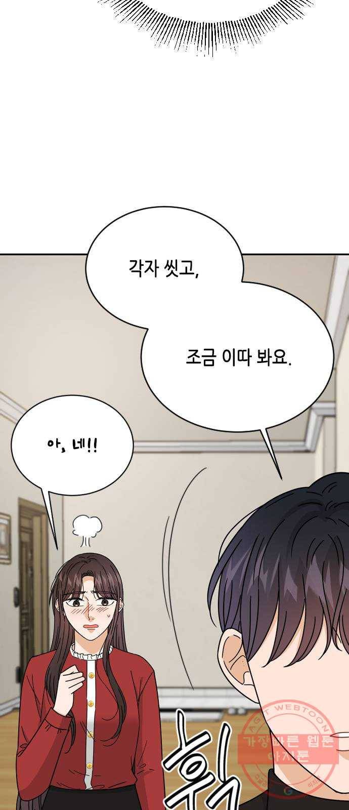 열녀박씨 계약결혼뎐 53화 39