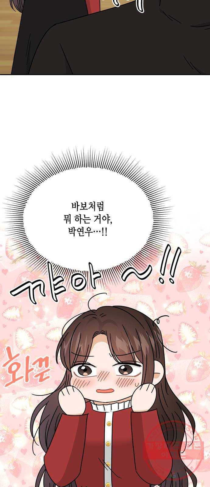 열녀박씨 계약결혼뎐 53화 40