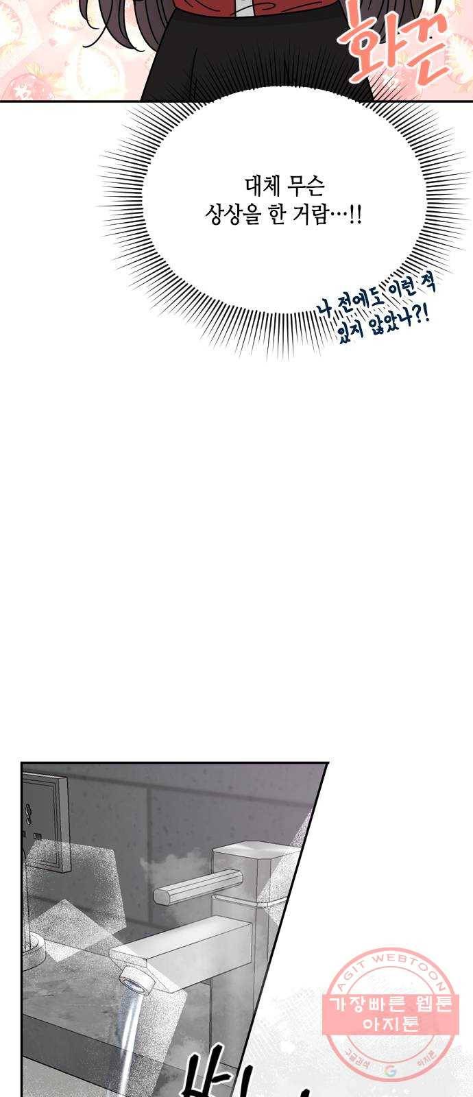 열녀박씨 계약결혼뎐 53화 41