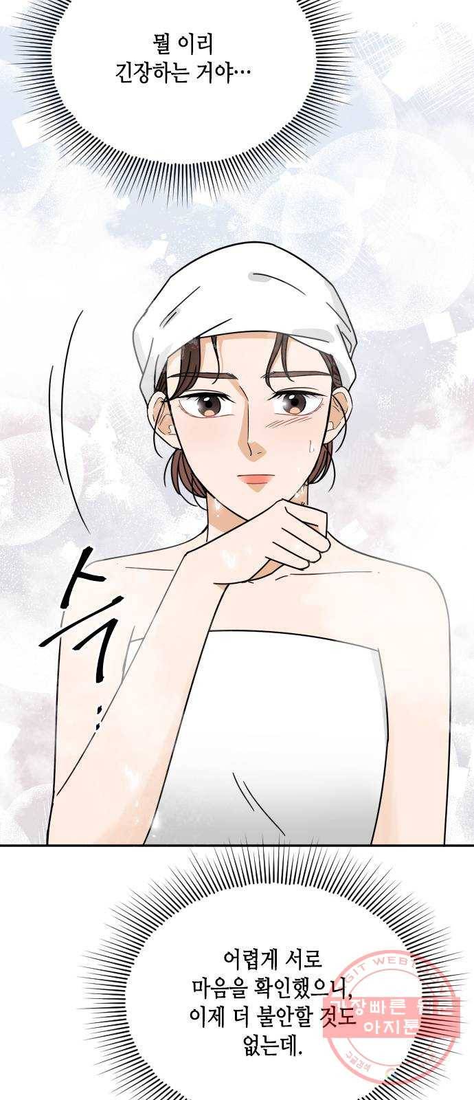 열녀박씨 계약결혼뎐 53화 43