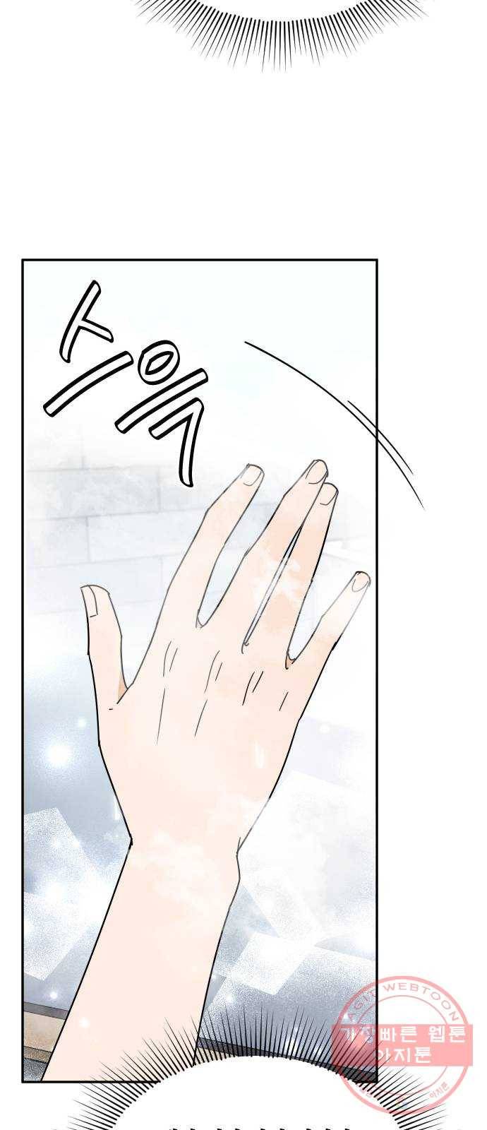 열녀박씨 계약결혼뎐 53화 44