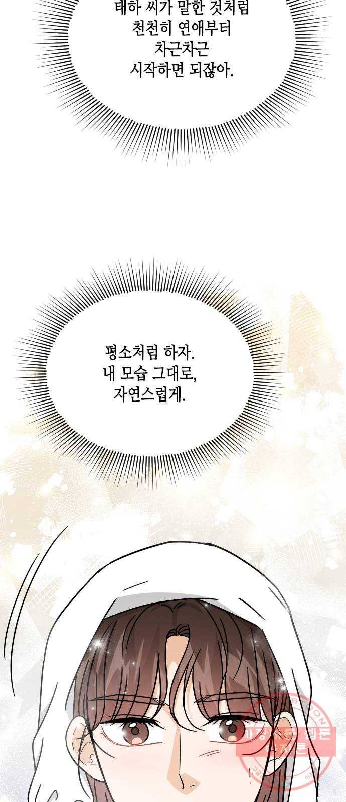 열녀박씨 계약결혼뎐 53화 45