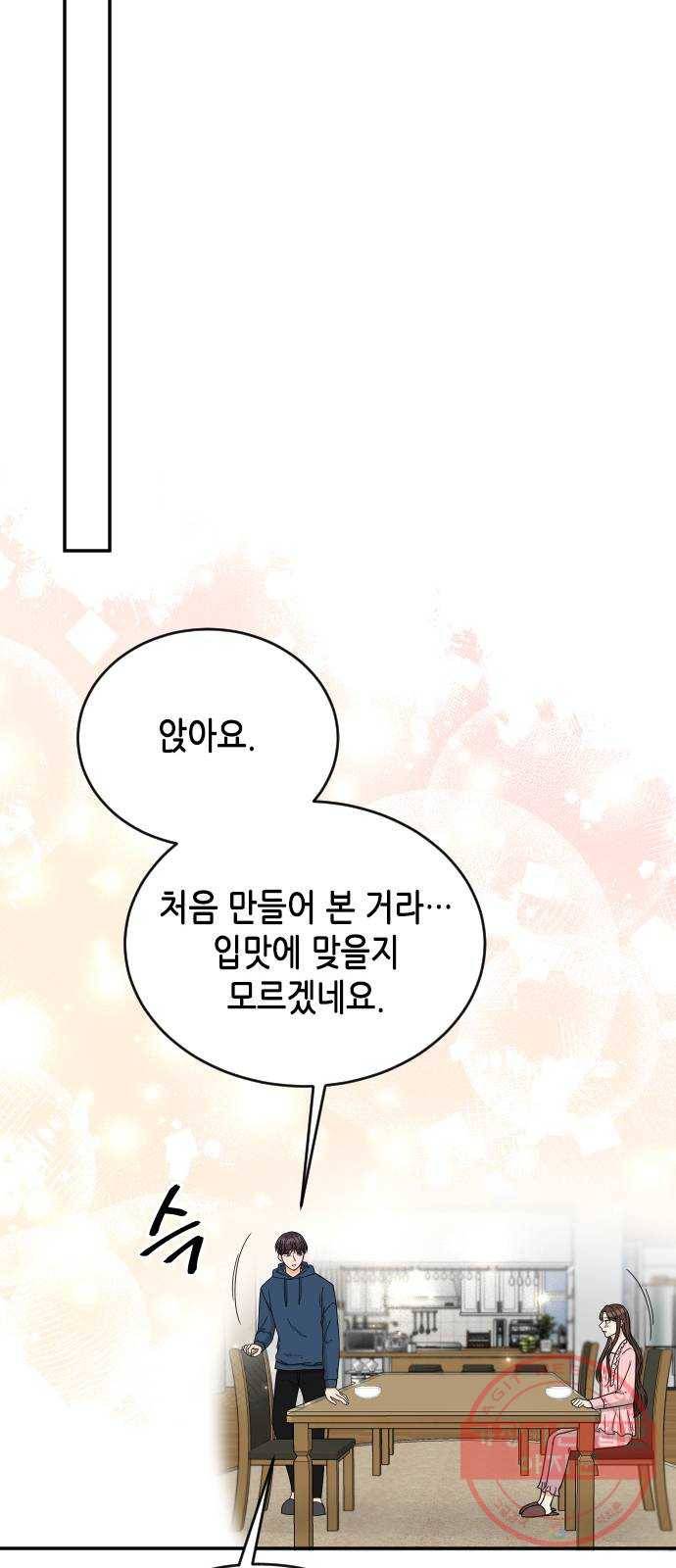 열녀박씨 계약결혼뎐 53화 47