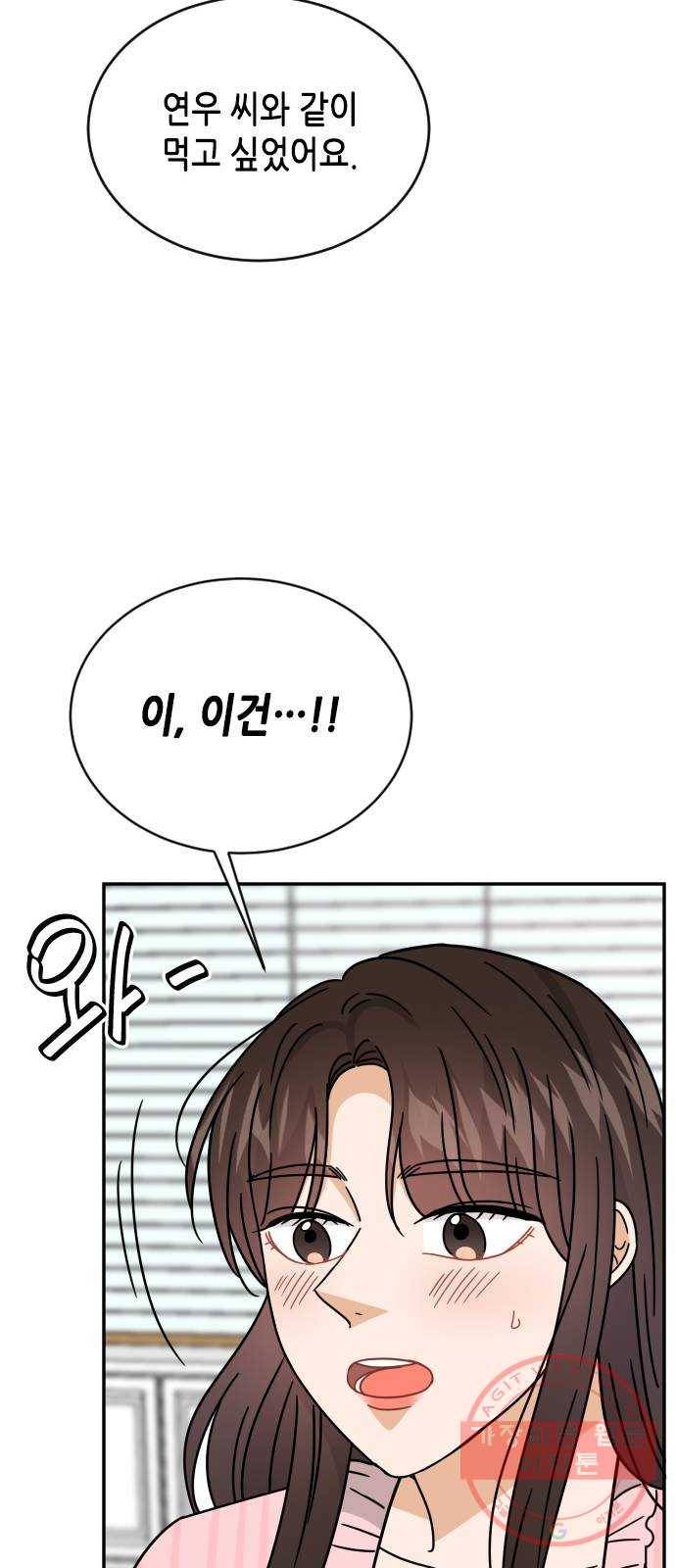 열녀박씨 계약결혼뎐 53화 48