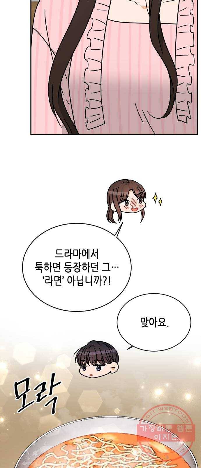 열녀박씨 계약결혼뎐 53화 49