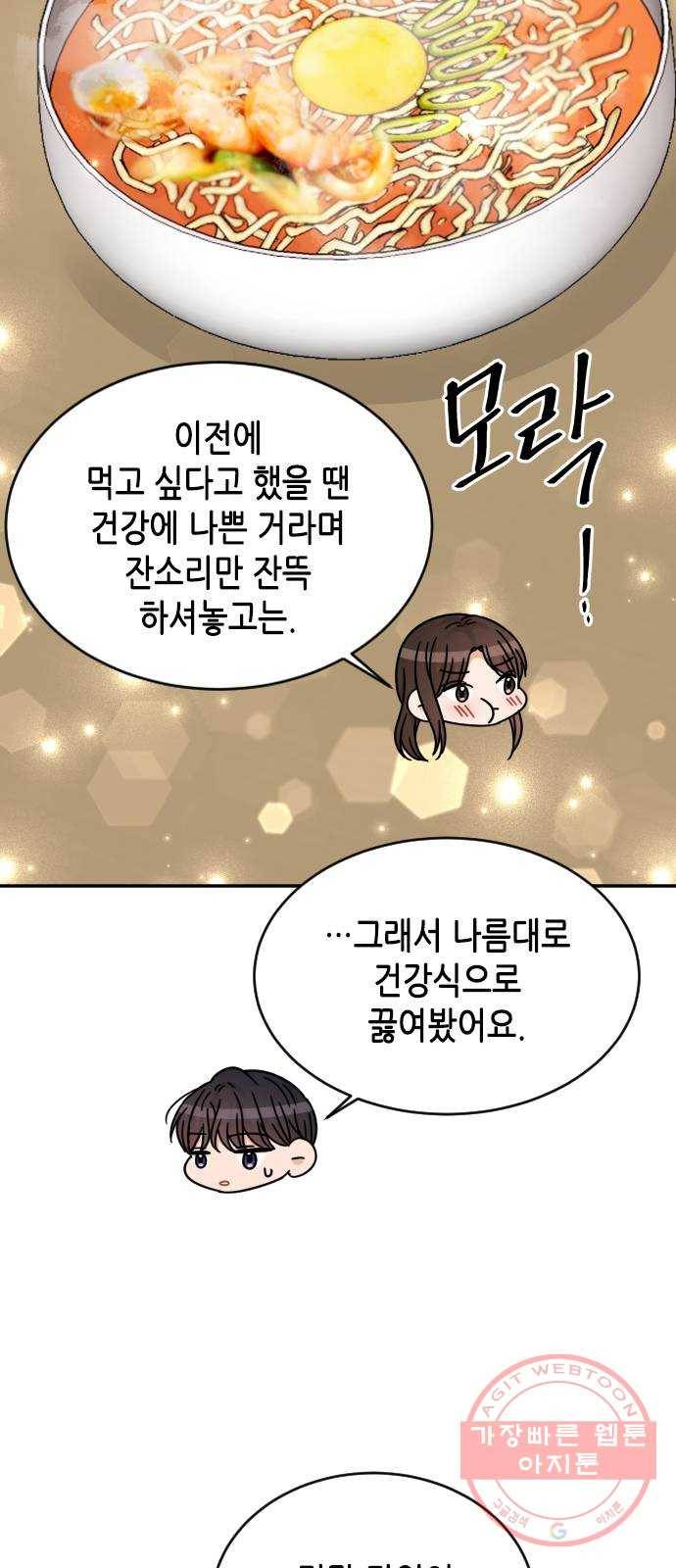 열녀박씨 계약결혼뎐 53화 50